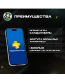 PLAYSTATIONТУРЦИЯESSENTIALEXTRADELUXE