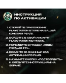 PLAYSTATIONТУРЦИЯESSENTIALEXTRADELUXE