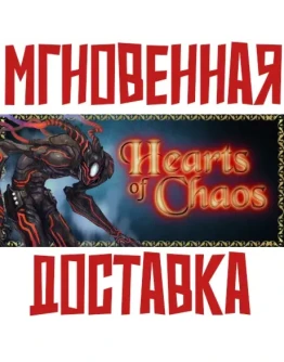 Hearts of Chaos Steam РФ+Мир Key+ Карточки