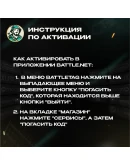 КАРТА BLIZZARD BATTLE.NET 20-50 EUR ЕВРОПА