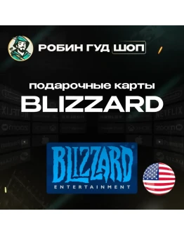 BLIZZARD BATTLE.NET ПОДАРОЧНАЯ КАРТА5-50США