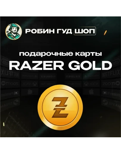 RAZER GOLD1-500GLOBALБЕЗ КОМИССИИ