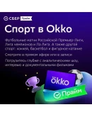 СберПрайм и Онлайн Кино 6 мес приглашение на 1 аккаунт