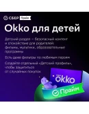 СберПрайм и Онлайн Кино 6 мес приглашение на 1 аккаунт