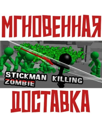 Stickman Killing Zombie Steam РФ+Мир Key + Бонус