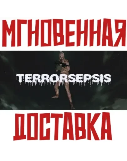Terrorsepsis Steam РФ+Мир Key + Бонус