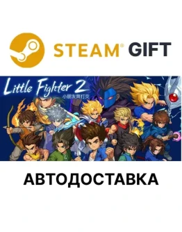 Little Fighter 2 Remastered Steam РУ КЗ УКР ТР РБ СНГ Little Fighter 2 Remastered Steam РУ КЗ УКР ТР РБ СНГ