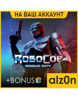 RoboCop Rogue City +450 игр +ПОДАРОКПКНА ВАШ АККАУНТ