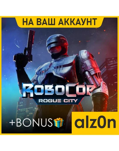 RoboCop Rogue City +450 игр +ПОДАРОКПКНА ВАШ АККАУНТ