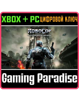 ROBOCOP: ROGUE CITY - UNFINISHED BUSINESS XBOX SERIES S