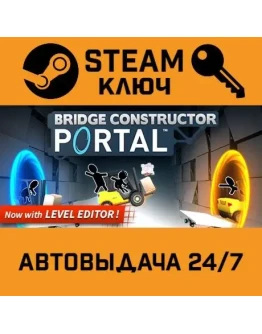 Bridge Constructor Portal. STEAM-ключ (Global)