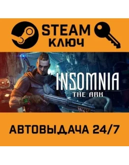 Insomnia: The Ark. STEAM-ключ (Global)