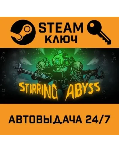 Stirring Abyss. STEAM-ключ (Global)