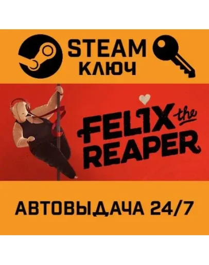 Felix The Reaper. STEAM-ключ (Global)