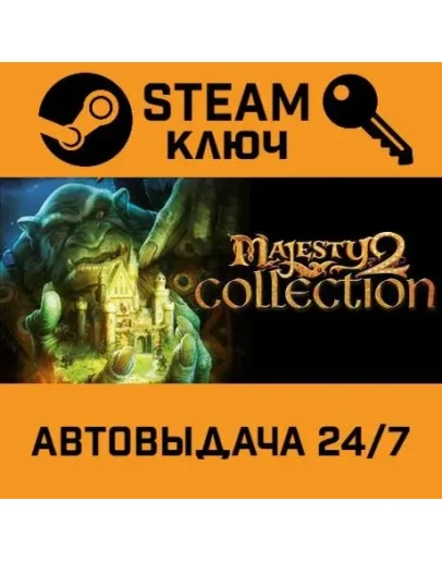 Majesty 2 Collection. STEAM-ключ (Global)