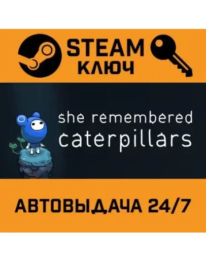 She Remembered Caterpillars. STEAM-ключ (Global)
