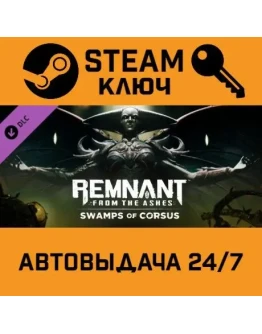 Remnant: From the Ashes - Swamps of Corsus. STEAM-ключ