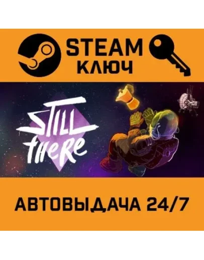 Still There. STEAM-ключ (Global)