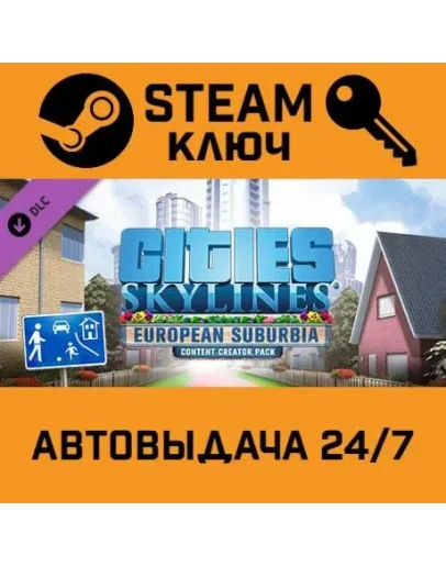 Cities: Skylines Content Creator Packan Suburbia Cities: Skylines Content Creator Packan Suburbia