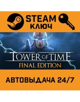 Tower of Time. STEAM-ключ (Global)