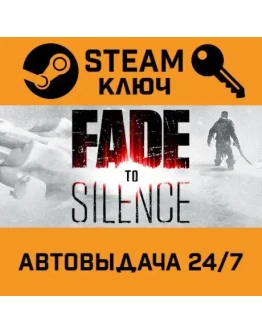 Fade to Silence. STEAM-ключ (Global)