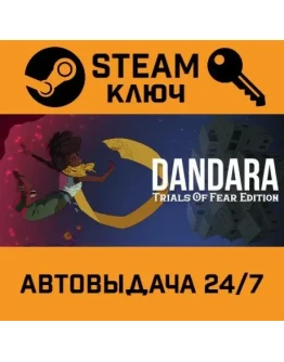 Dandara: Trials of Fear Edition. STEAM-ключ (Global)