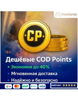 Call of Duty Mobile CP ВЫГОДНО