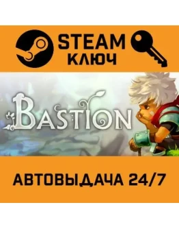 Bastion. STEAM-ключ (Global)