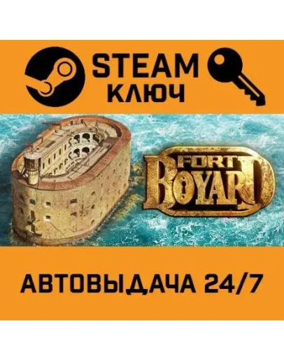 Fort Boyard. STEAM-ключ (Global)