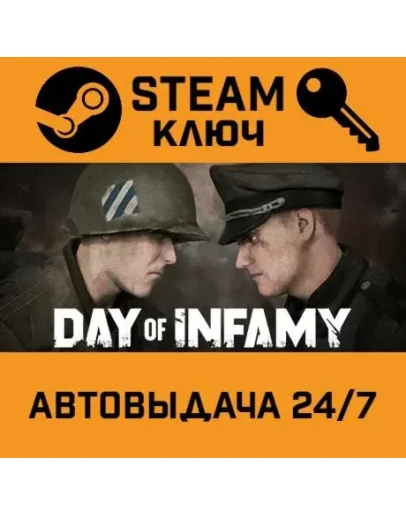 Day of Infamy. STEAM-ключ (Global)