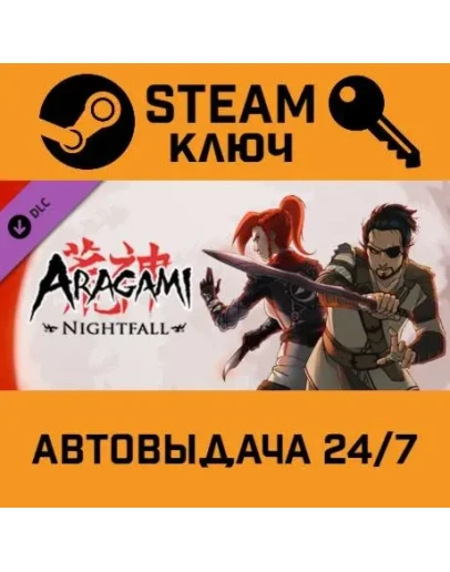Aragami: Nightfall. STEAM-ключ (Global) Aragami: Nightfall. STEAM-ключ (Global)