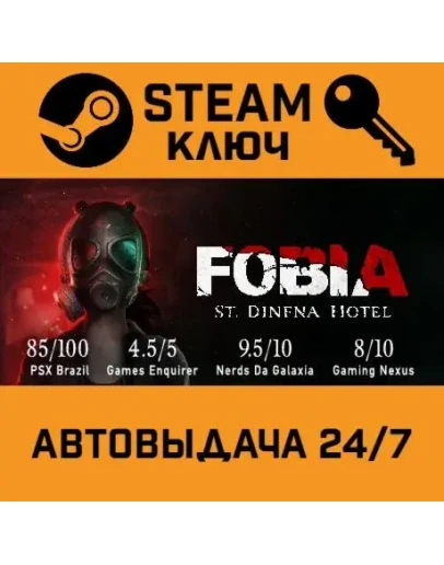 Fobia - St. Dinfna Hotel. STEAM-ключ (Global)