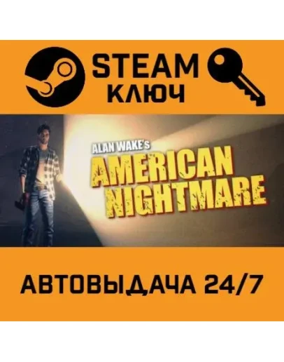 Alan Wake's: American Nightmare. STEAM-ключ (Global)