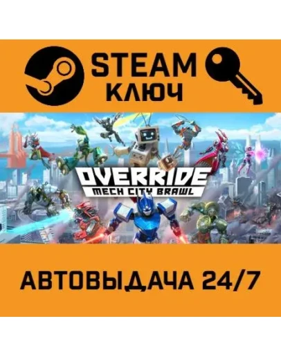 Override: Mech City Brawl. STEAM-ключ (Global)