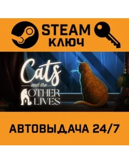 Cats and the Other Lives. STEAM-ключ (Global)
