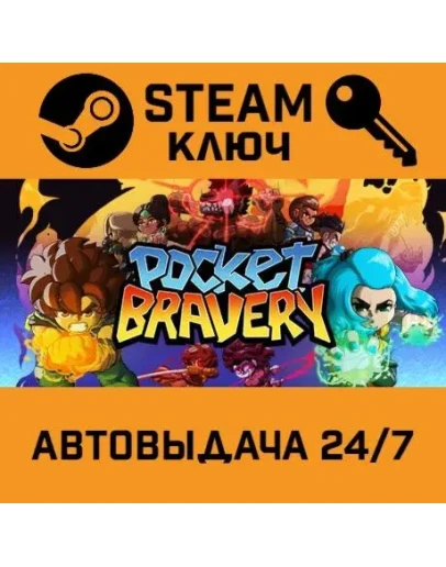 Pocket Bravery. STEAM-ключ (Global)
