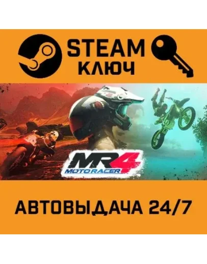 Moto Racer 4. STEAM-ключ (Global)