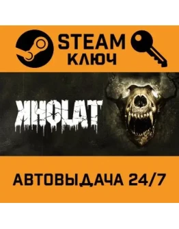 Kholat. STEAM-ключ (Global)