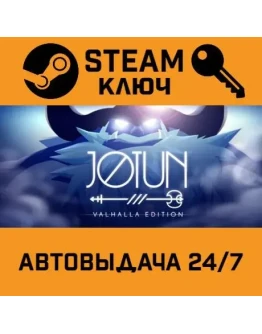 Jotun Valhalla Edition. STEAM-ключ (Global)
