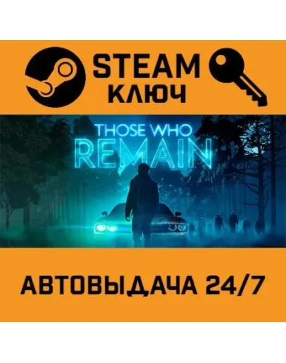 Those Who Remain. STEAM-ключ (Global)