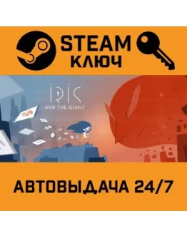 Iris and the Giant. STEAM-ключ (Global)