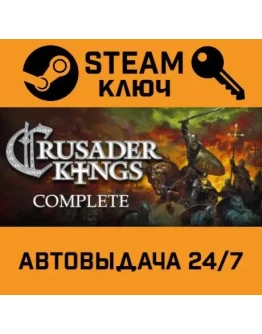 Crusader Kings Complete. STEAM-ключ (Global)