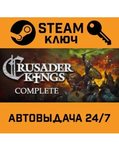 Crusader Kings Complete. STEAM-ключ (Global)