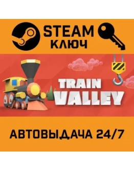 Train Valley. STEAM-ключ (Global)