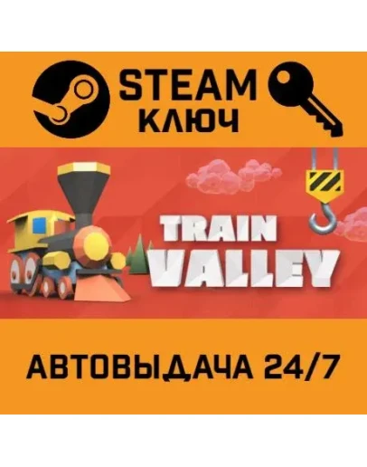 Train Valley. STEAM-ключ (Global)