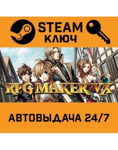 RPG Maker VX. STEAM-ключ (Global)