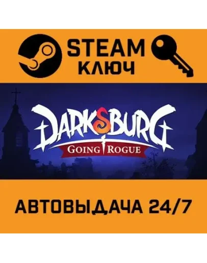 Darksburg. STEAM-ключ (Global)