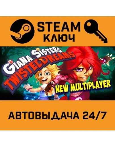 Giana Sisters: Twisted Dreams. STEAM-ключ (Global)