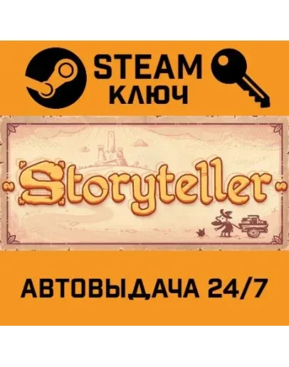 Storyteller. STEAM-ключ (Global)