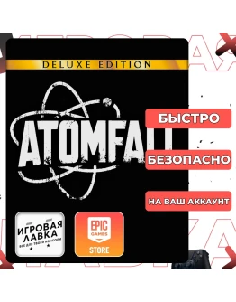 Atomfall Epic Games Выбор версии